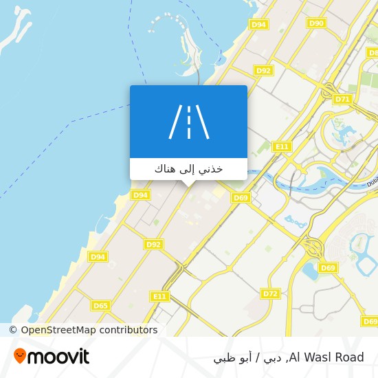 خريطة Al Wasl Road