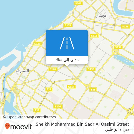 خريطة Sheikh Mohammed Bin Saqr Al Qasimi Street