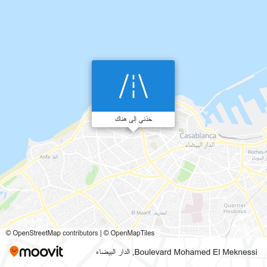 خريطة Boulevard Mohamed El Meknessi