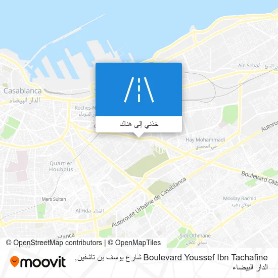 خريطة Boulevard Youssef Ibn Tachafine شارع يوسف بن تاشفين