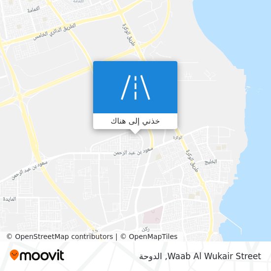 خريطة Waab Al  Wukair Street