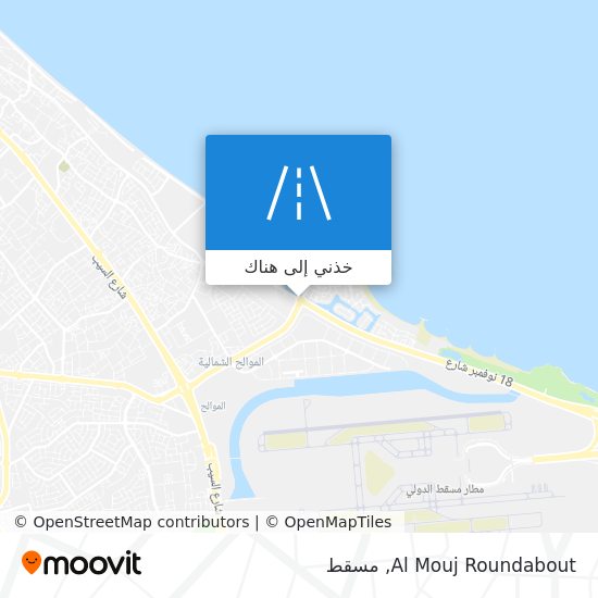 خريطة Al Mouj Roundabout