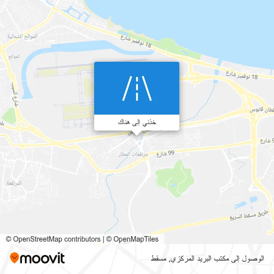 خريطة الوصول إلى مكتب البريد المركزي