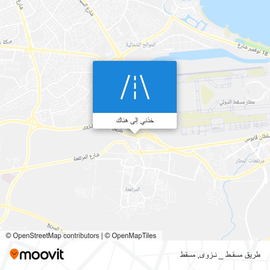 خريطة طريق مسقـط _ نـزوى