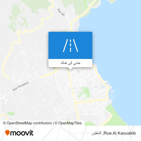 خريطة Rue Al Kaouakib