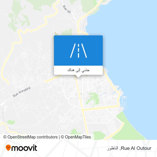 خريطة Rue Al Outour