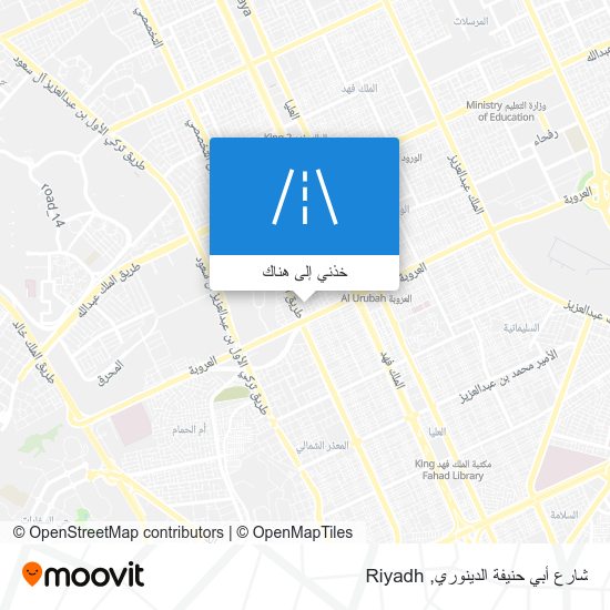خريطة شارع أبي حنيفة الدينوري