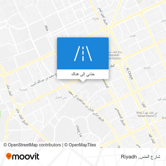 خريطة شارع المنس