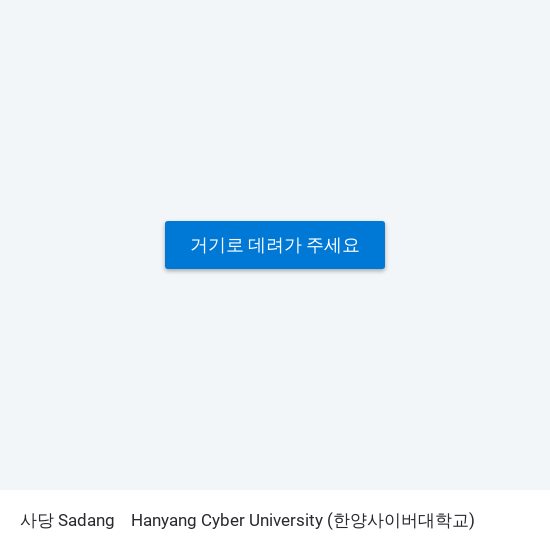 사당 Sadang to Hanyang Cyber University (한양사이버대학교) map