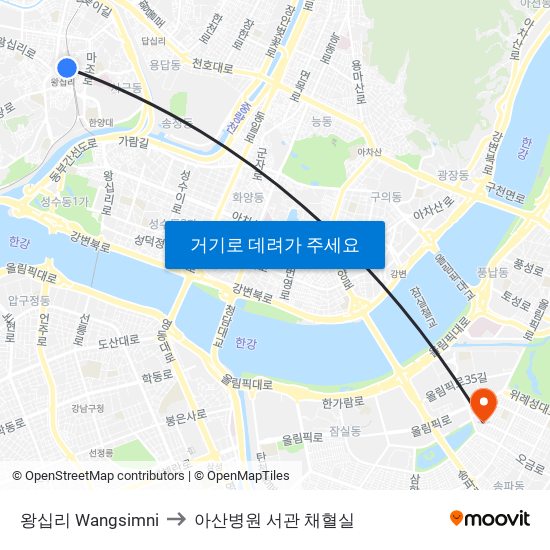 왕십리 Wangsimni to 아산병원 서관 채혈실 map