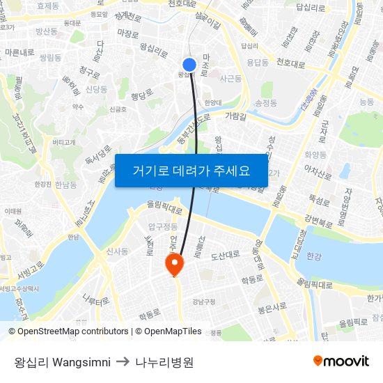 왕십리 Wangsimni to 나누리병원 map