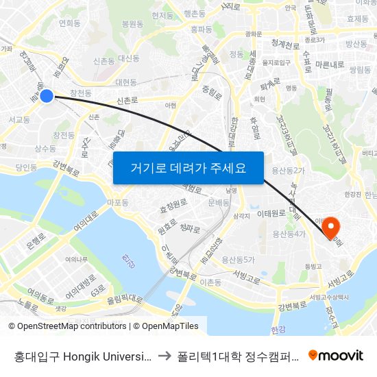 홍대입구 Hongik University to 폴리텍1대학 정수캠퍼스 map