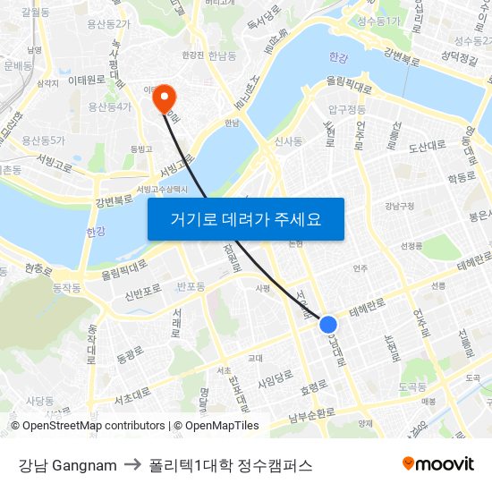 강남 Gangnam to 폴리텍1대학 정수캠퍼스 map