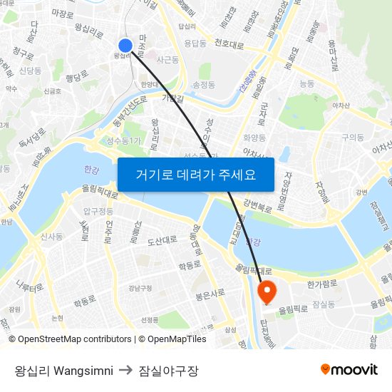 왕십리 Wangsimni to 잠실야구장 map