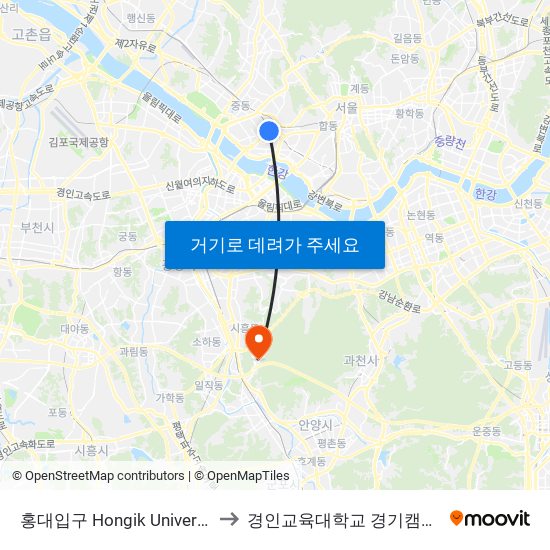 홍대입구 Hongik University to 경인교육대학교 경기캠퍼스 map