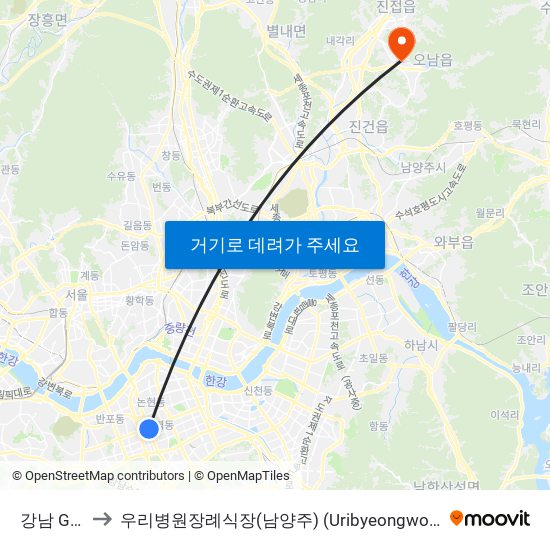 강남 Gangnam to 우리병원장례식장(남양주) (Uribyeongwonjangnyesikjang ( Namyangju )) map