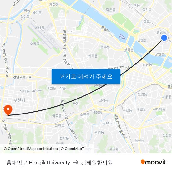 홍대입구 Hongik University to 광혜원한의원 map