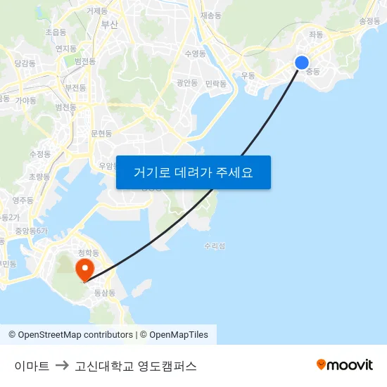 이마트 to 고신대학교 영도캠퍼스 map