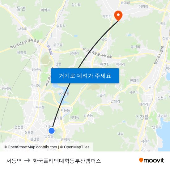 서동역 to 한국폴리텍대학동부산캠퍼스 map
