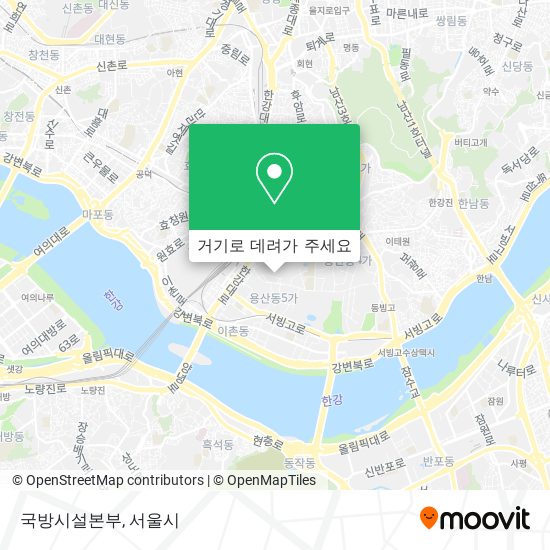 지하철 또는 버스 으로 용산구, 서울시 에서 국방시설본부 으로 가는법?