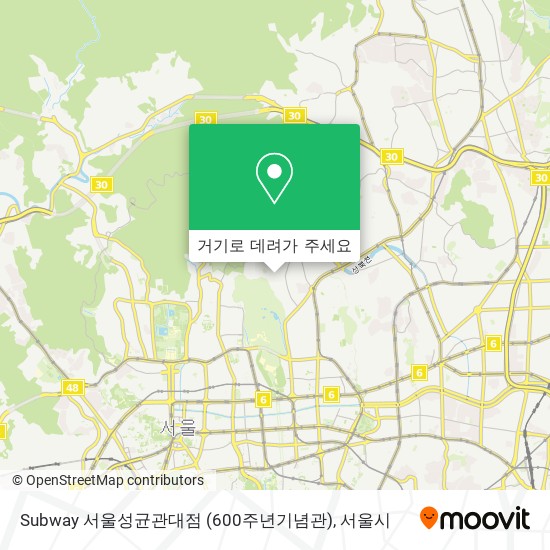 Subway 서울성균관대점 (600주년기념관) 지도