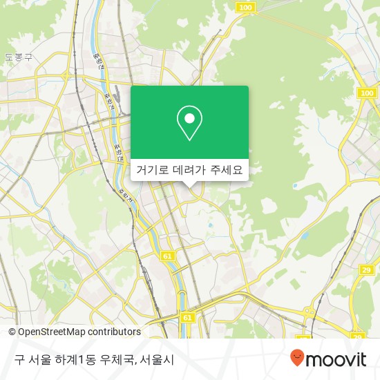 구 서울 하계1동 우체국 지도