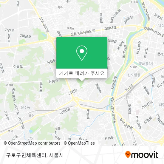 구로구민체육센터 지도