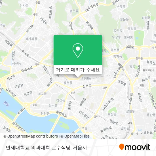 연세대학교 의과대학 교수식당 지도