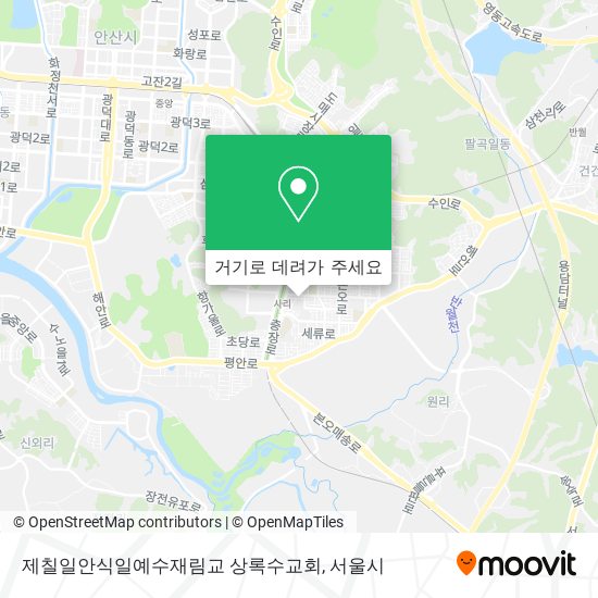 제칠일안식일예수재림교 상록수교회 지도