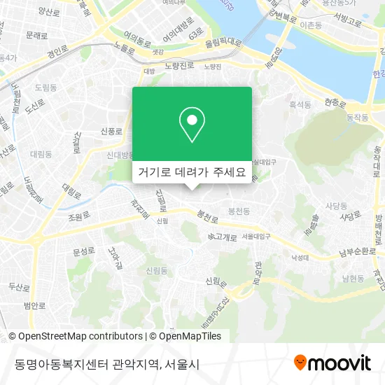 동명아동복지센터 관악지역 지도