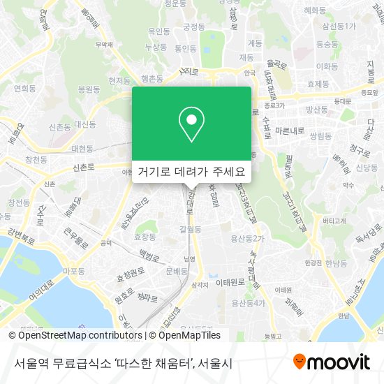 서울역 무료급식소 ‘따스한 채움터’ 지도