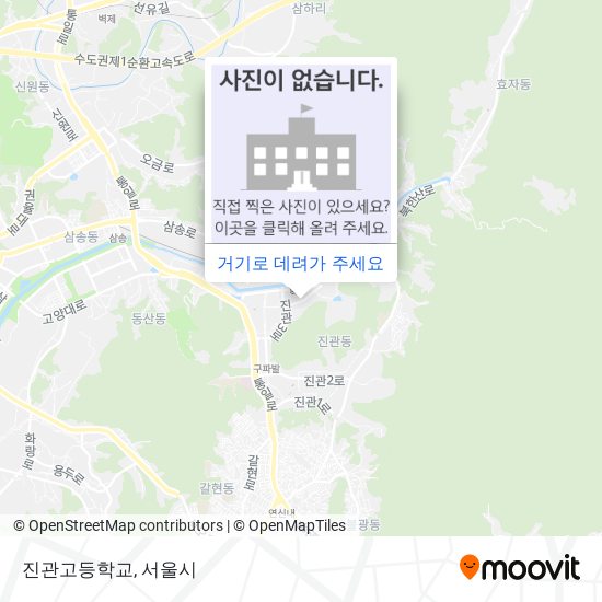 진관고등학교 지도