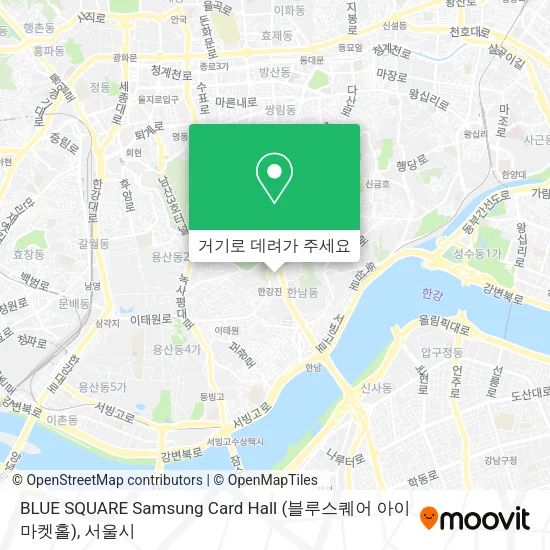 BLUE SQUARE Samsung Card Hall (블루스퀘어 아이마켓홀) 지도