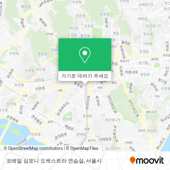 코레일 심포니 오케스트라 연습실 지도