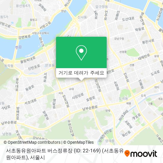 서초동유원아파트 버스정류장 (ID: 22-169) (서초동유원아파트) 지도
