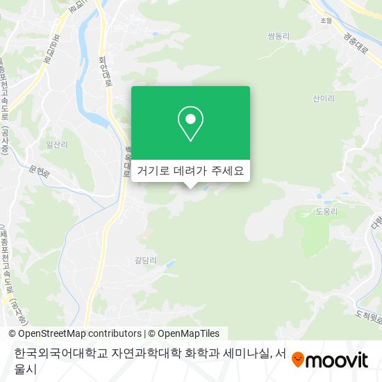 한국외국어대학교 자연과학대학 화학과 세미나실 지도