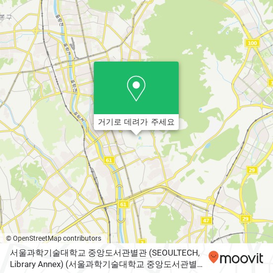 서울과학기술대학교 중앙도서관별관 (SEOULTECH, Library Annex) (서울과학기술대학교 중앙도서관별관) 지도