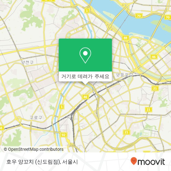 호우 양꼬치 (신도림점) 지도