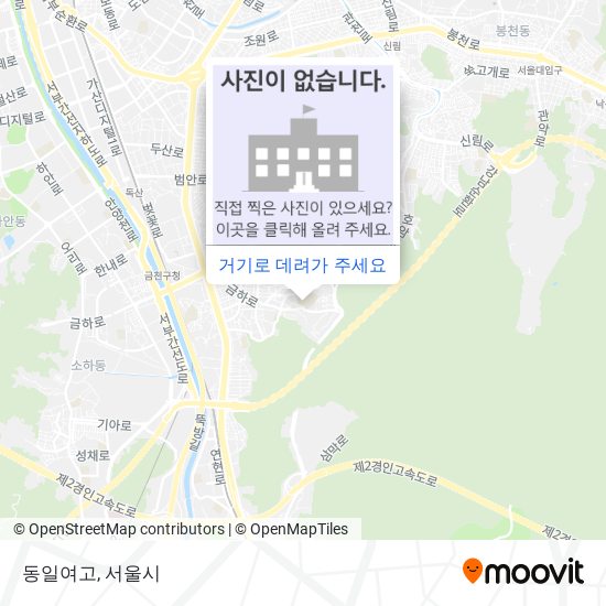 동일여고 지도