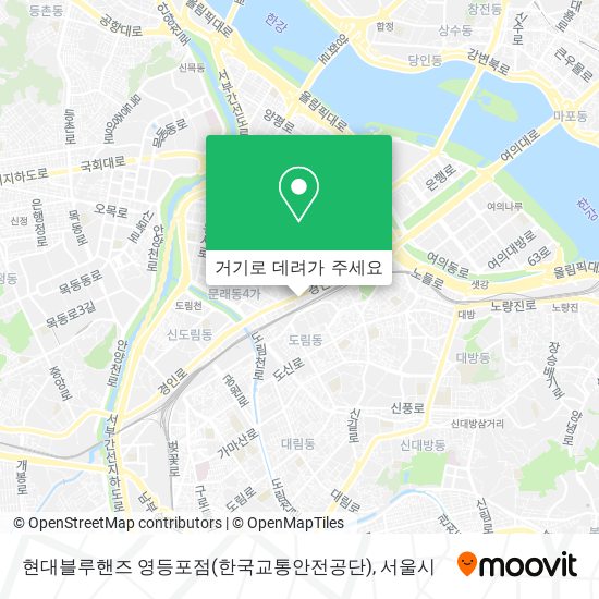 현대블루핸즈 영등포점(한국교통안전공단) 지도