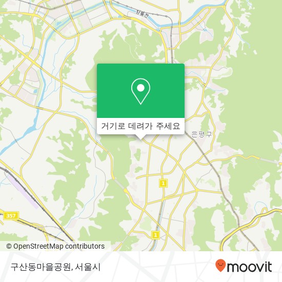 구산동마을공원 지도