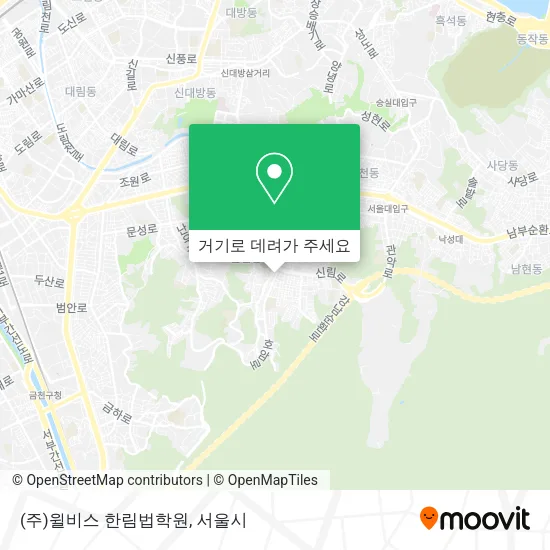 (주)윌비스 한림법학원 지도