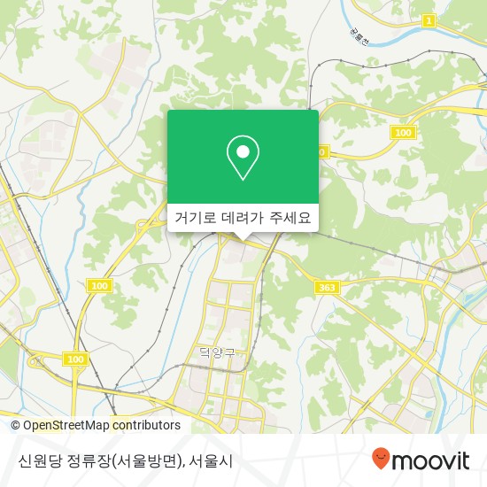 신원당 정류장(서울방면) 지도