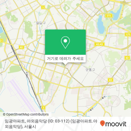 임광아파트, 야외음악당 (ID: 03-112) (임광아파트.야외음악당) 지도