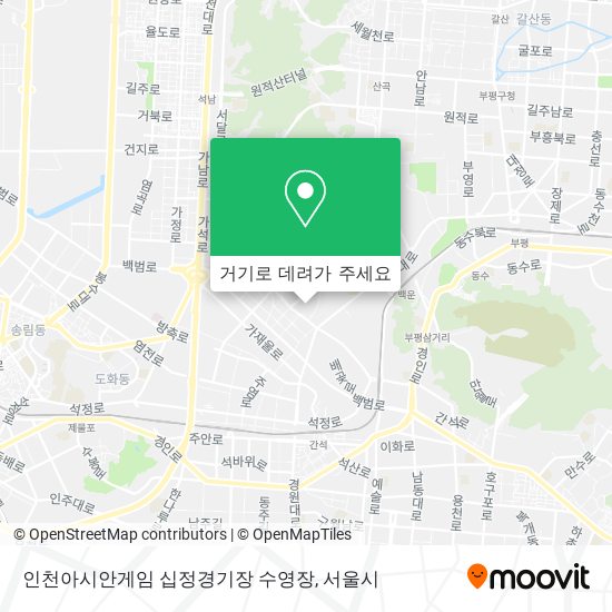 인천아시안게임 십정경기장 수영장 지도