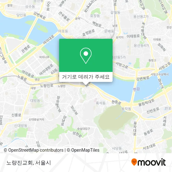 노량진교회 지도