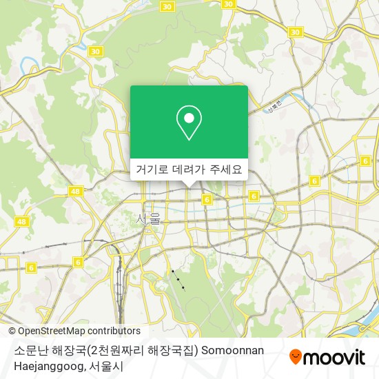 소문난 해장국(2천원짜리 해장국집) Somoonnan Haejanggoog 지도