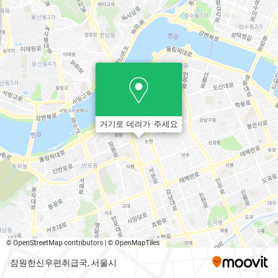 잠원한신우편취급국 지도