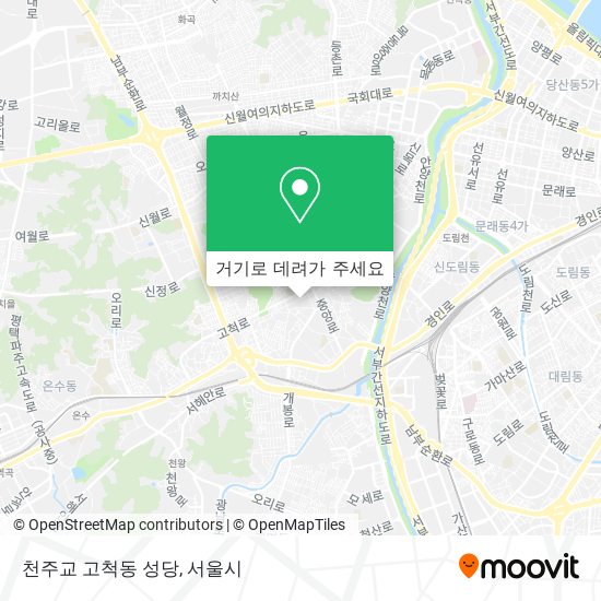 천주교 고척동 성당 지도