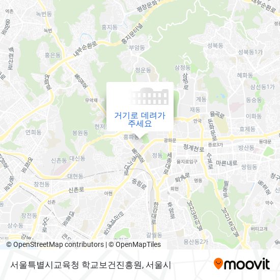 서울특별시교육청 학교보건진흥원 지도